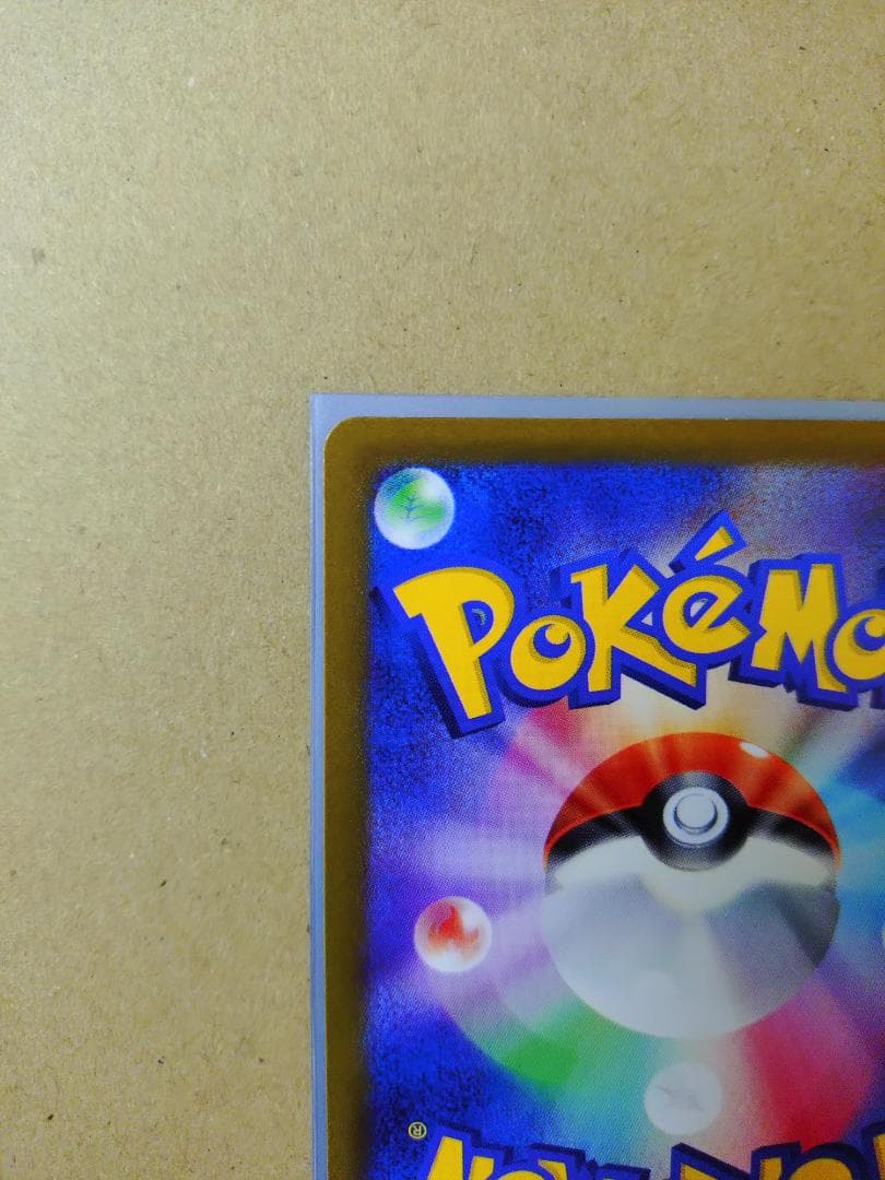 メガゲンガーex (SAR) M2a 240/193 メガドリームex