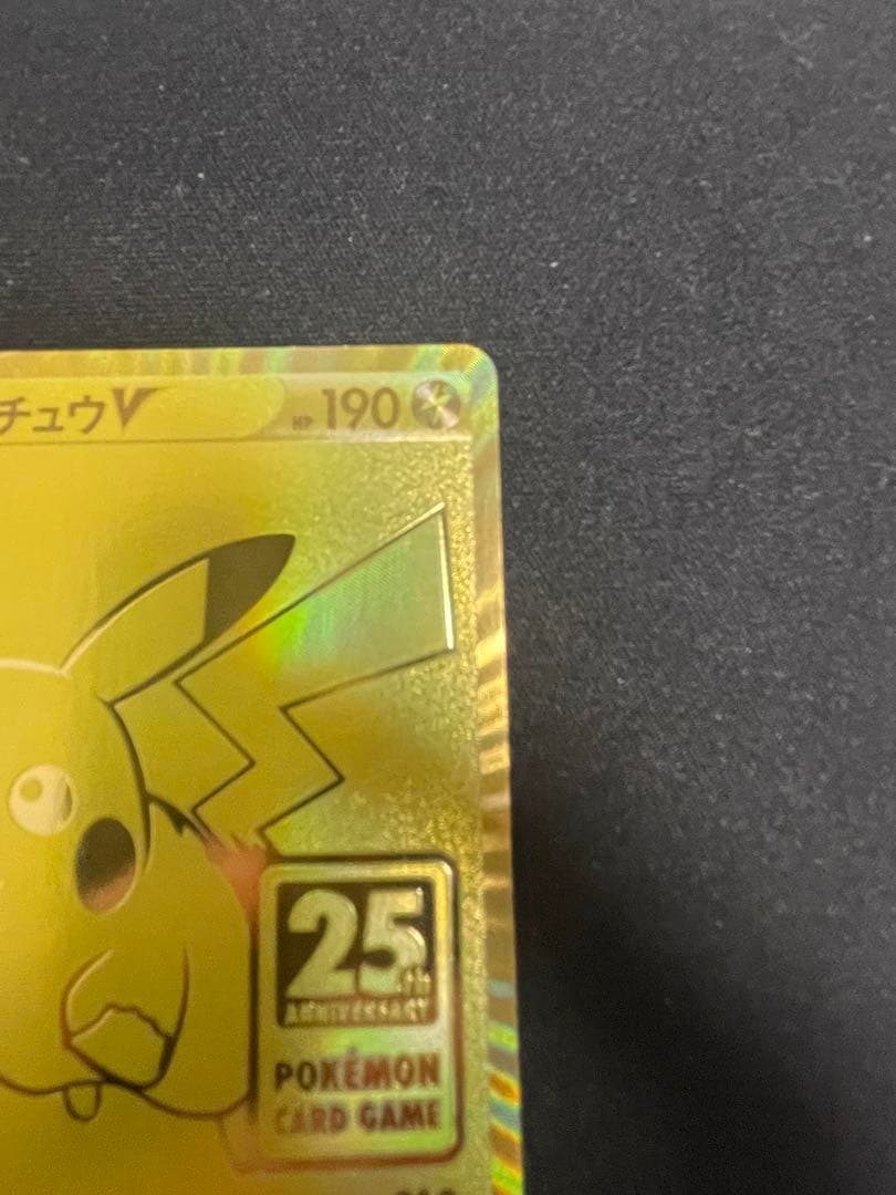 最終値下げ！！ ポケモンカード 25周年アニバーサリー　 ゴールデンボックス