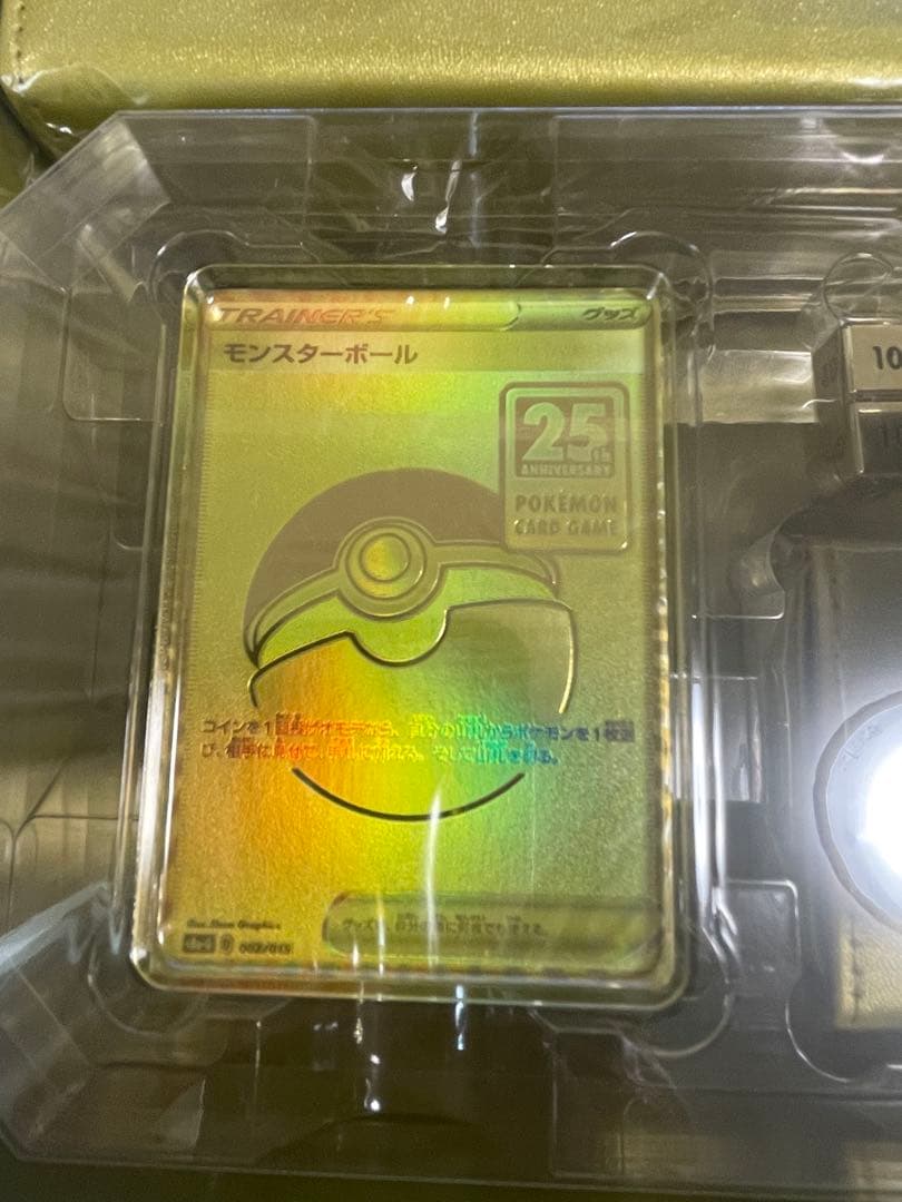 最終値下げ！！ ポケモンカード 25周年アニバーサリー　 ゴールデンボックス