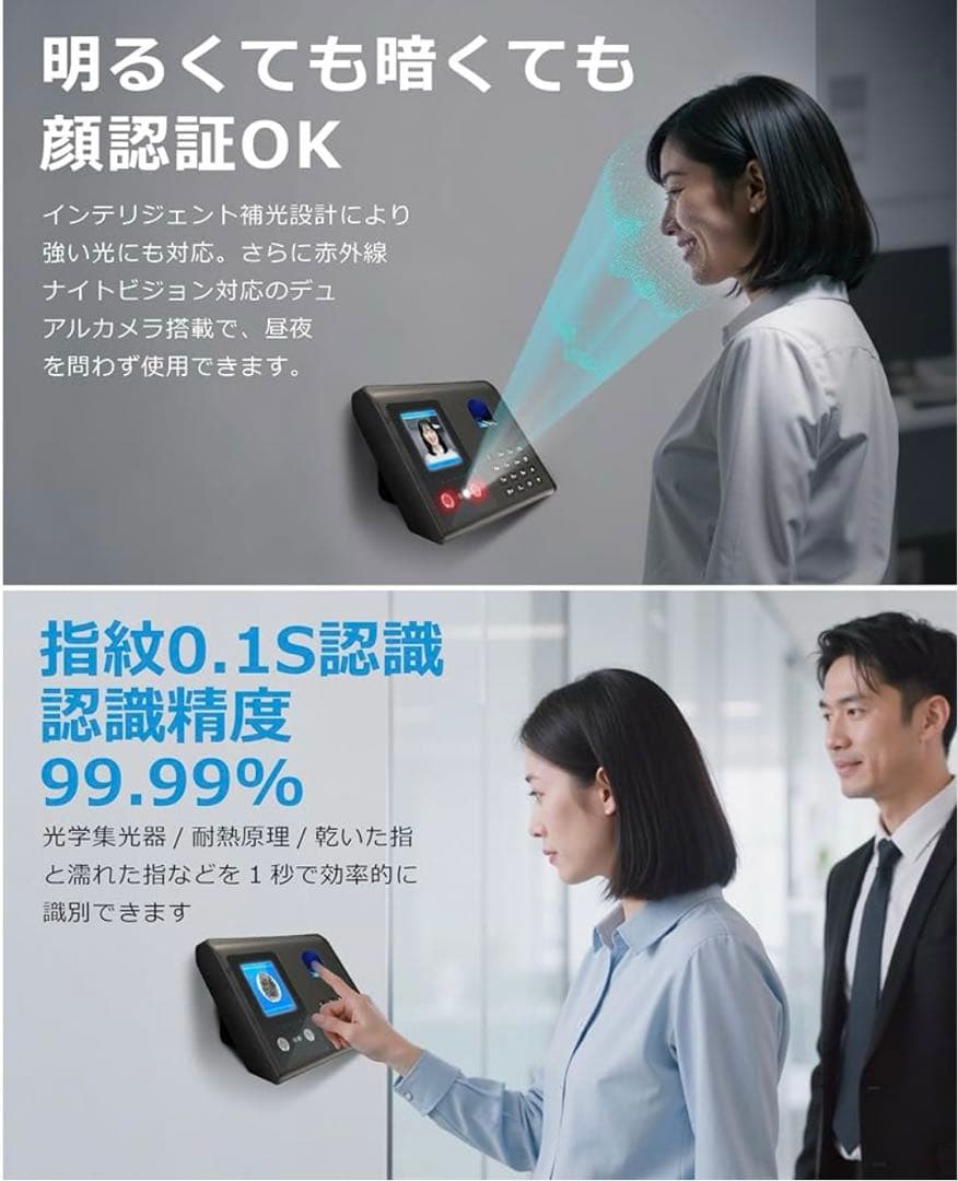 タイム カード 機械 指紋認識 顔認識 パスワード認証 8GB USB付き