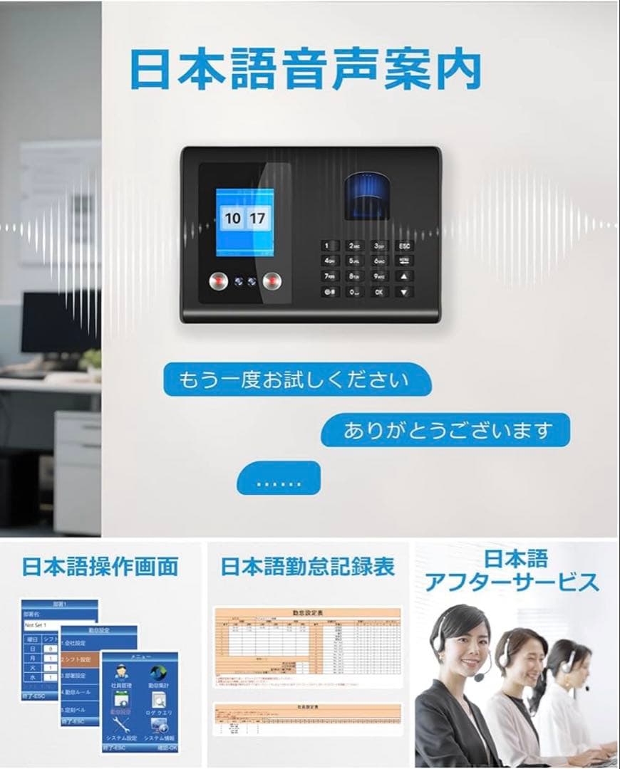 タイム カード 機械 指紋認識 顔認識 パスワード認証 8GB USB付き
