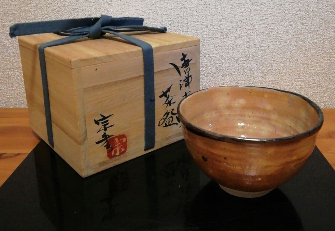 丸田宗彦作　唐津焼　皮鯨　茶碗　共箱　茶道具