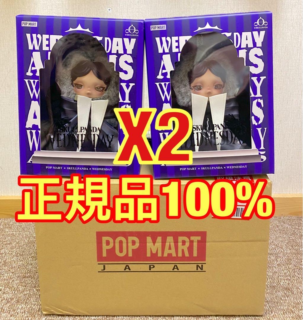 くまうさぎSKULLPANDA x Wednesday ぬいぐるみ2個
