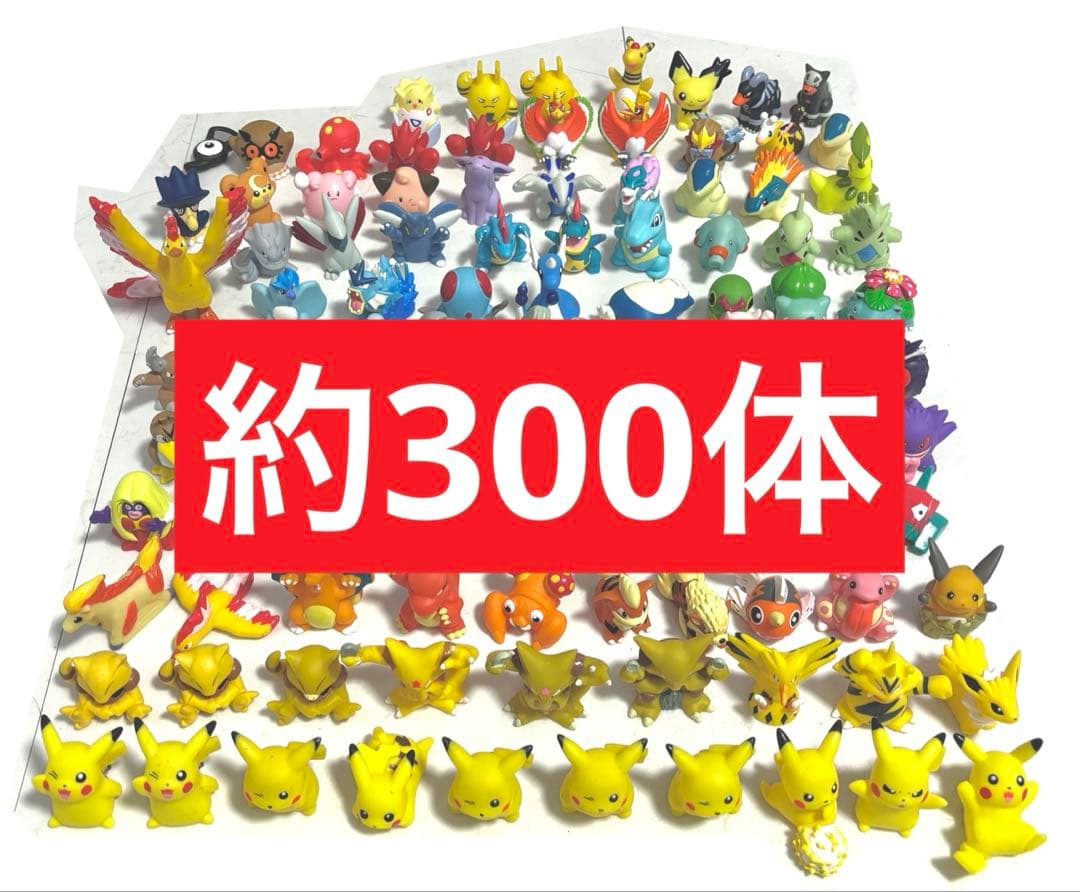 指人形　ポケモンキッズ　フィギュア　まとめ売り　約300体