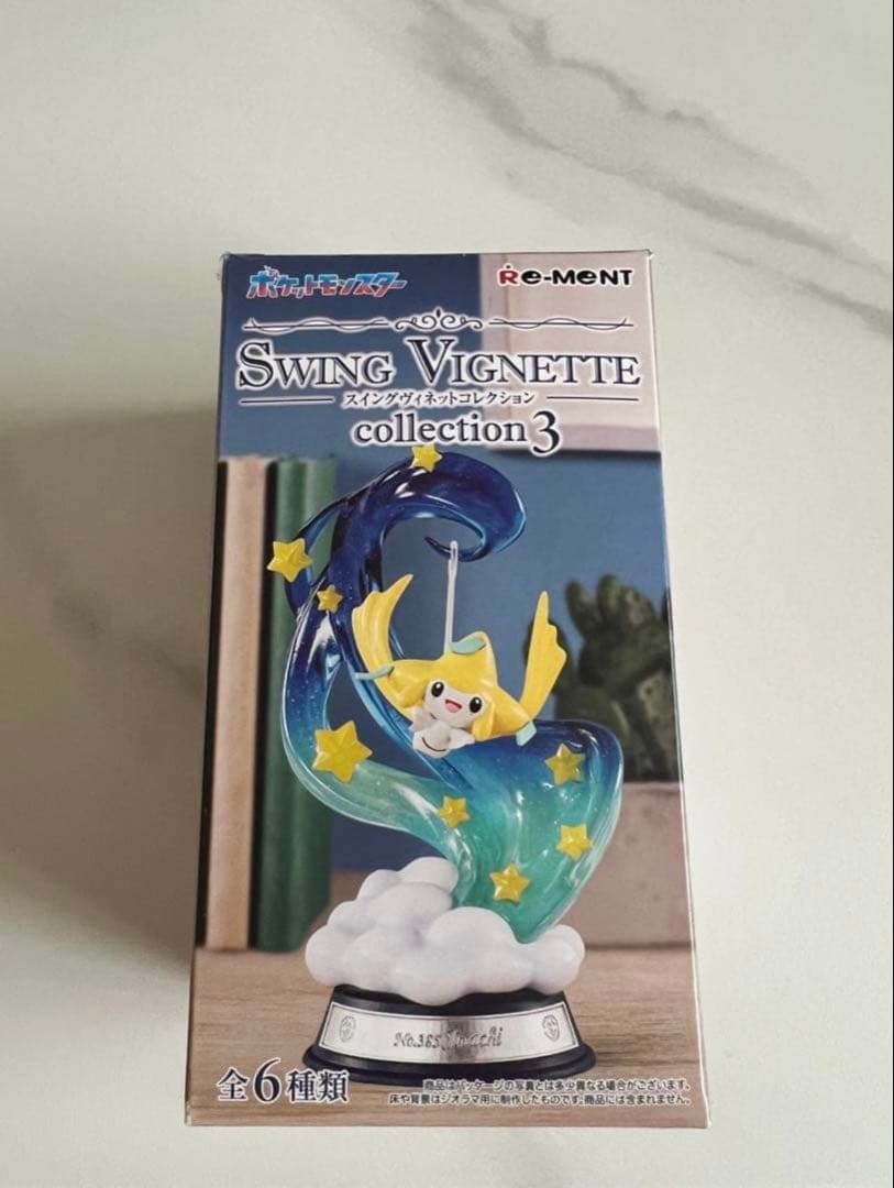 ゲームキャラクター Swing Vignette collection 3