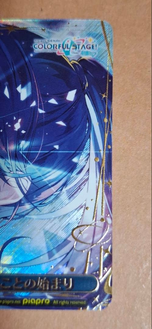 ヴァイスシュヴァルツ ヴァイス プロセカ 新しいことの始まり SEC 星乃一歌