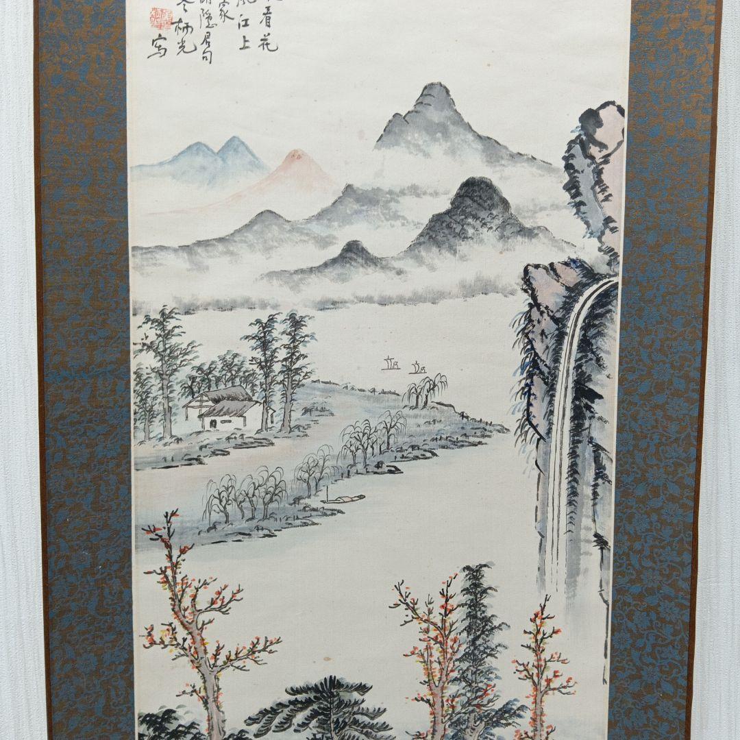 尊胡隠君 山水画 掛軸 専用ケース付き