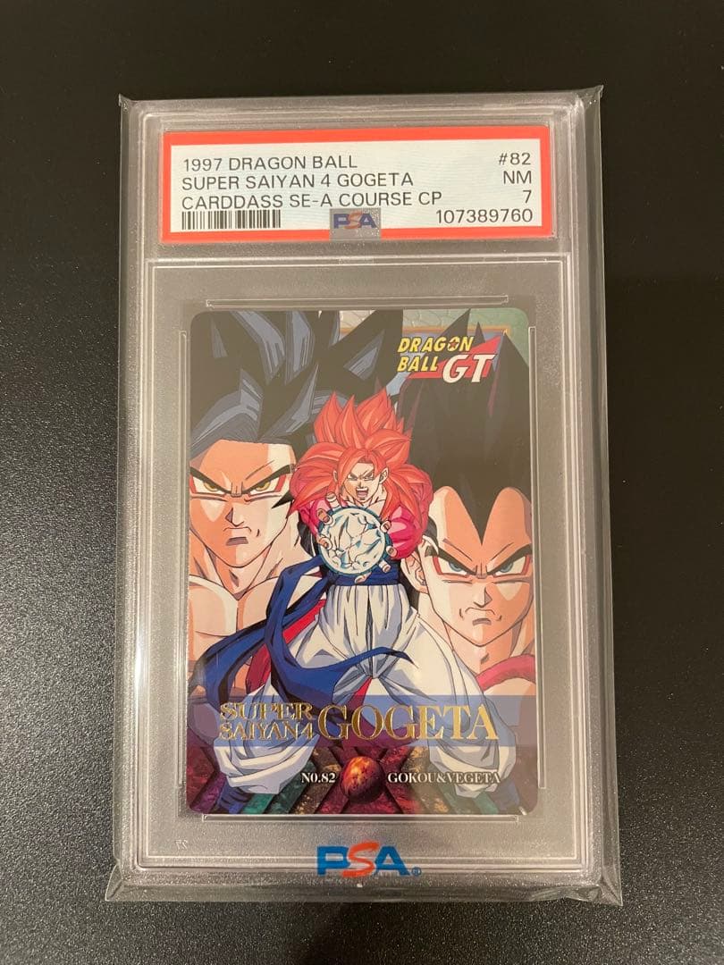 ドラゴンボール カードダス 特別弾1997年 No. 82 PSA鑑定済