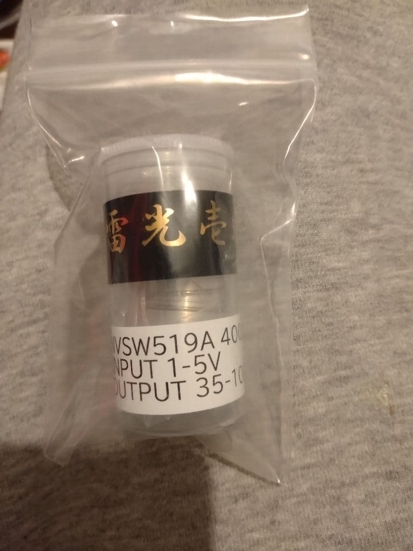 h2t 雷光壱眼　眠猫　519a　4000k