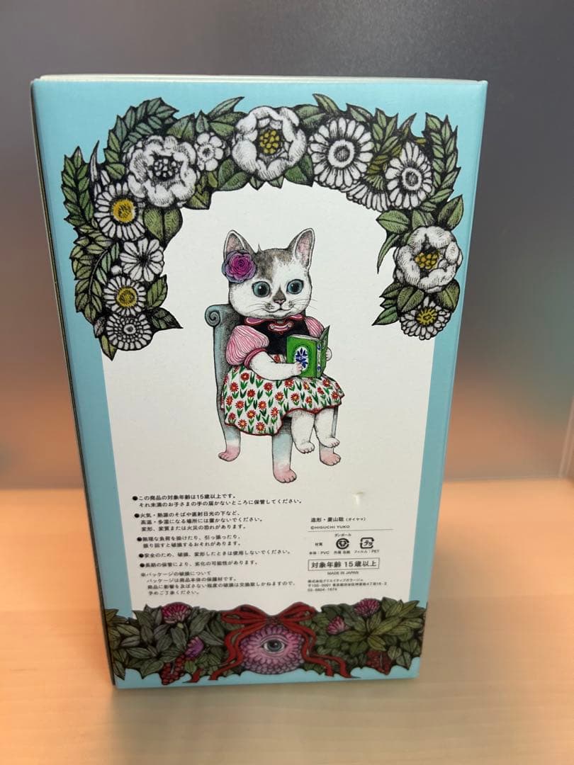 ヒグチユウコ　こはる　Yuko Higuchi セット