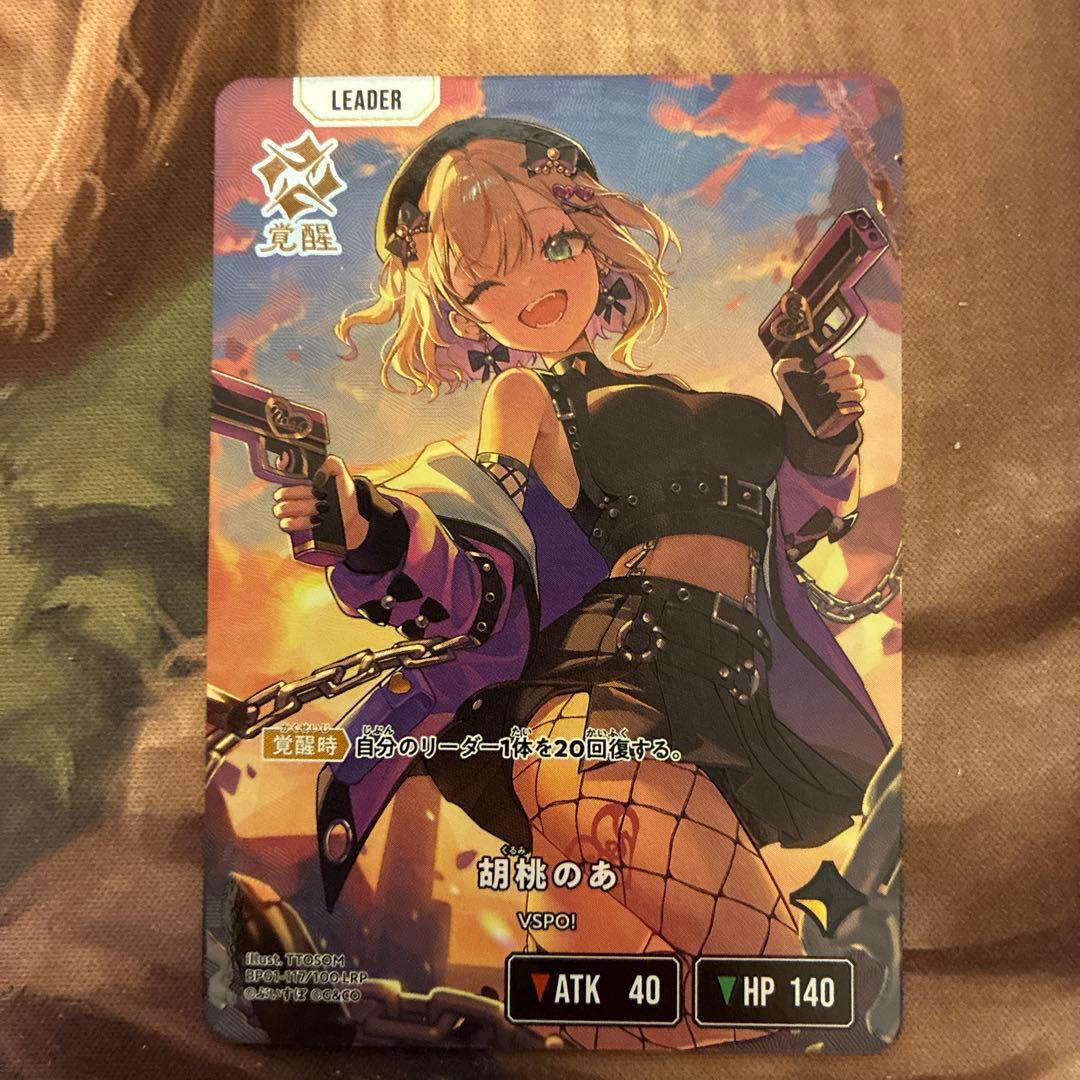 胡桃のあ LRP BP01-117 XrossStars ルミナスデイブレイク