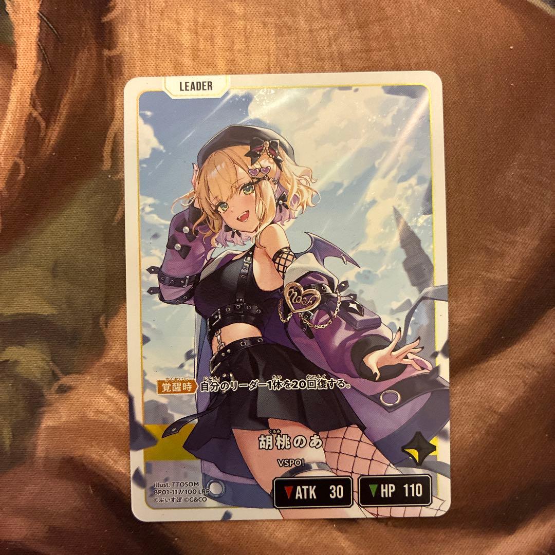 胡桃のあ LRP BP01-117 XrossStars ルミナスデイブレイク