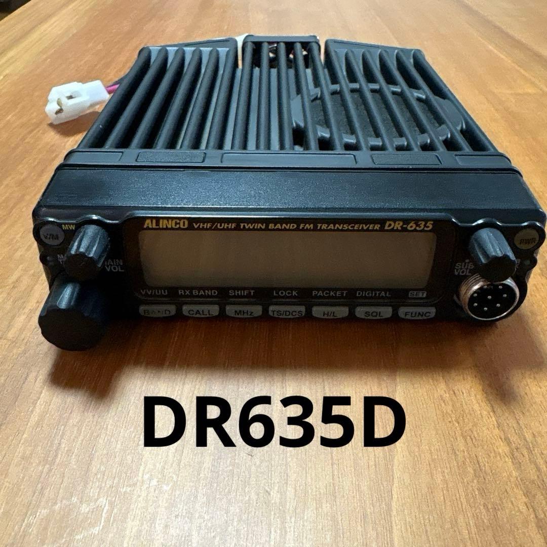 ★アルインコ　アマチュア無線　DR635D