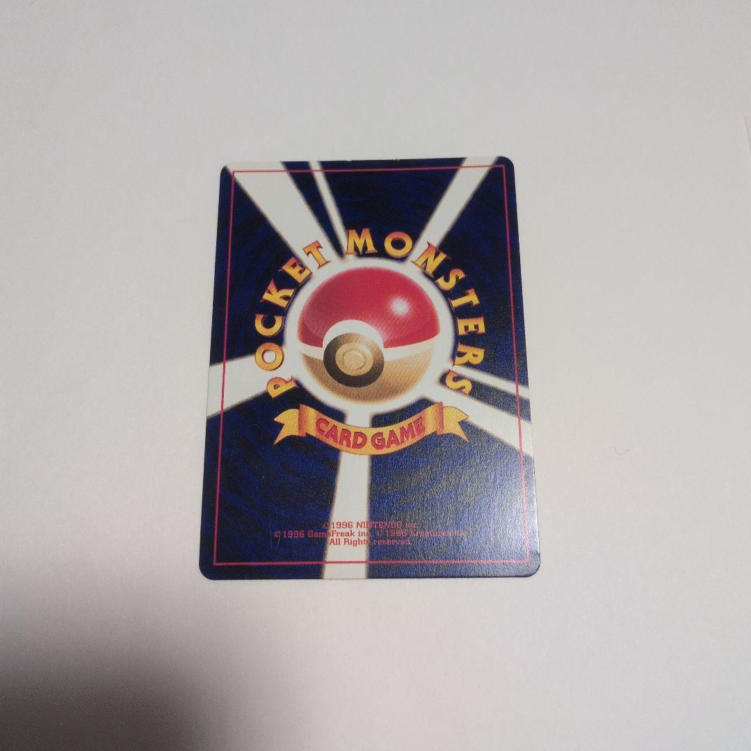 無*る様 ひかるミュウ 旧裏 コロコロコミック付録 オークション