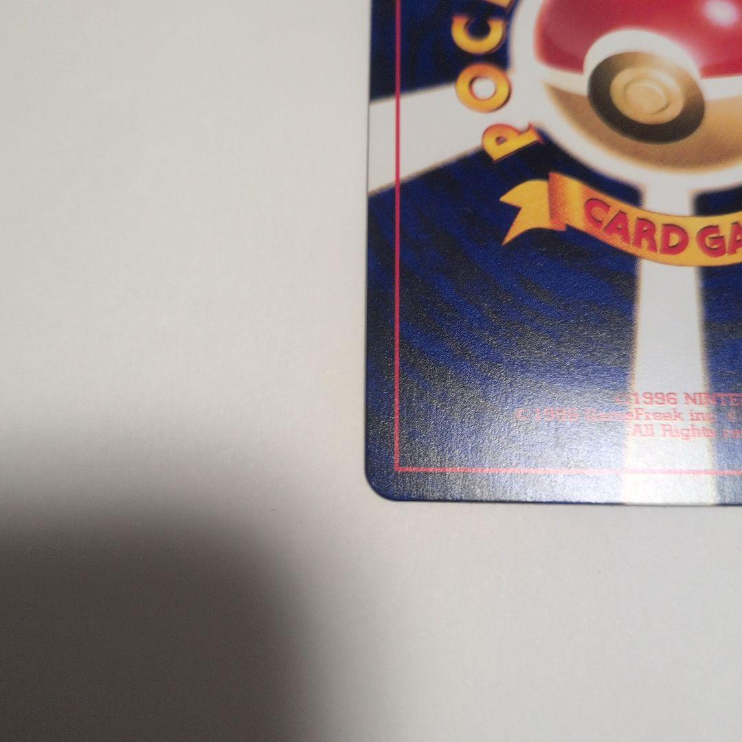 無*る様 ひかるミュウ 旧裏 コロコロコミック付録 オークション