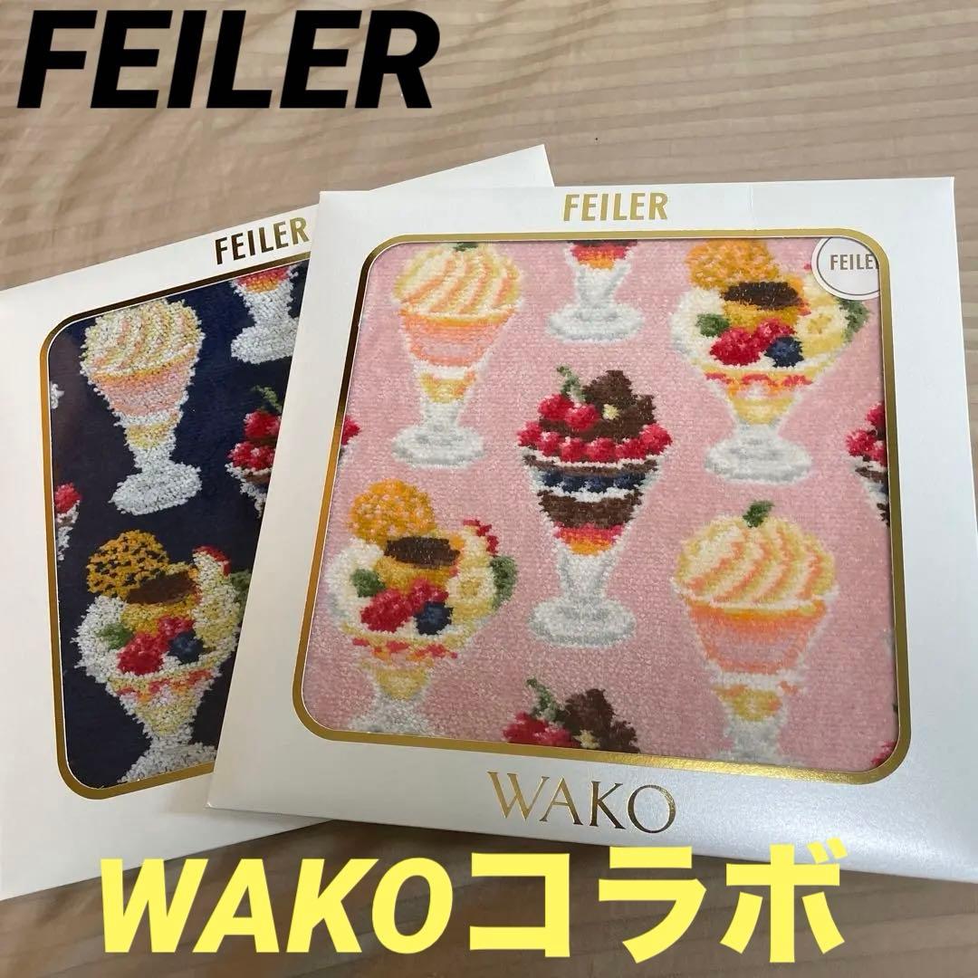 【WAKO】FEILER コラボパフェ柄 タオルハンカチ 2枚セット