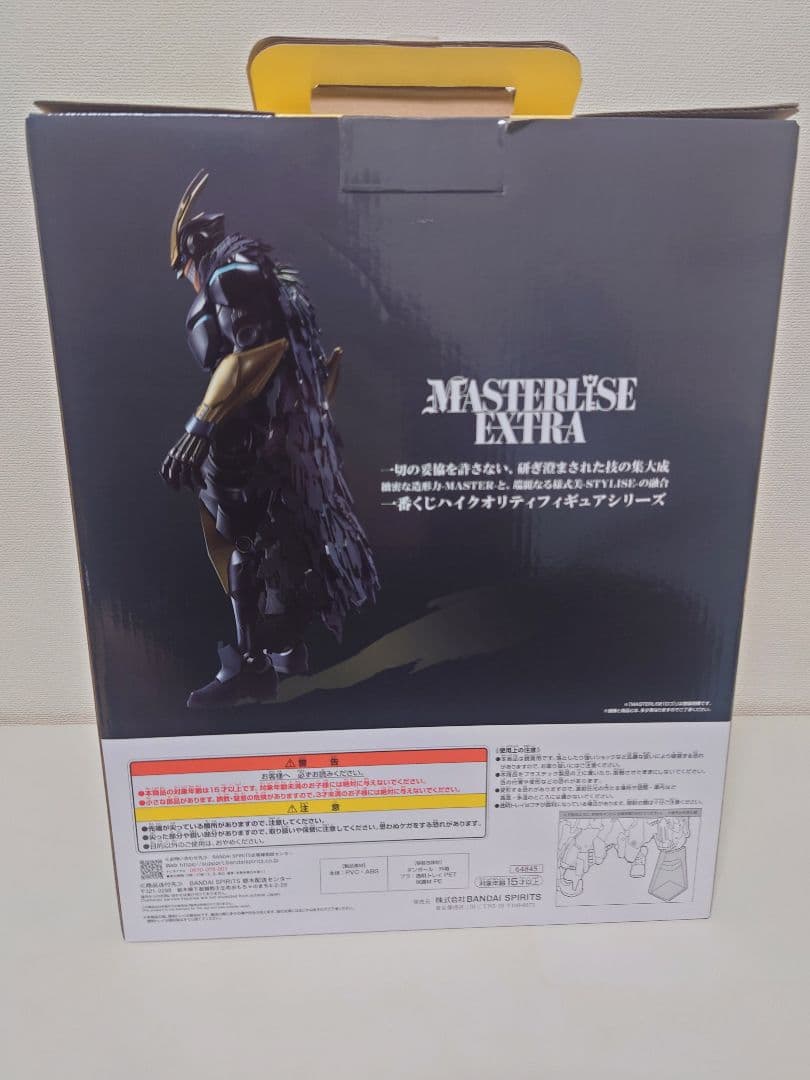 ラストワン賞 アーマードオールマイト