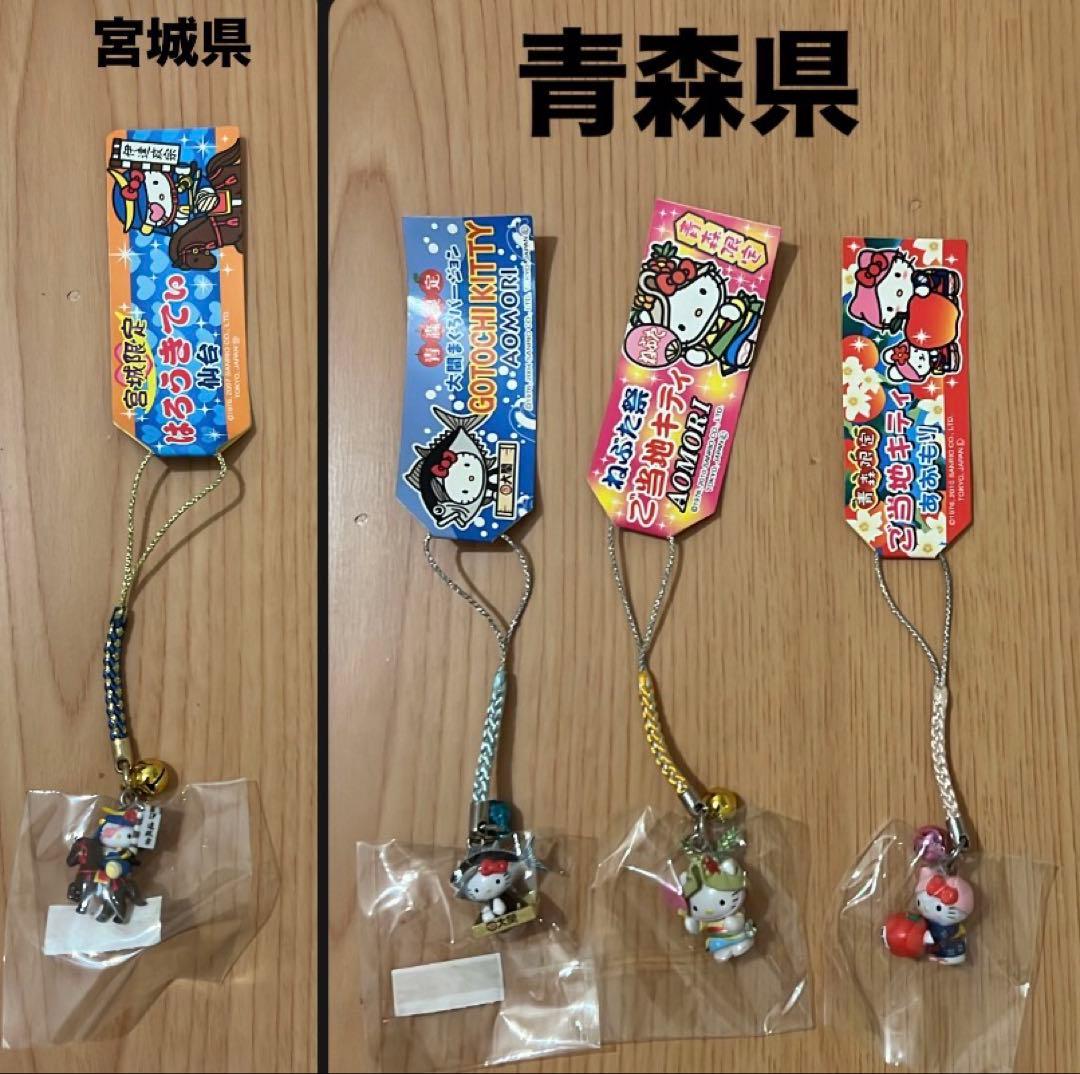 【新品未開封】ご当地キティストラップ まとめ売り