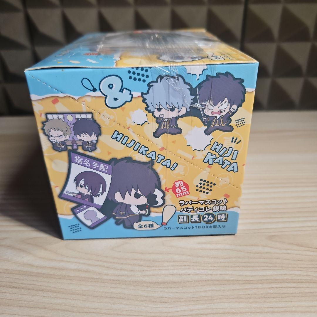 【新品未使用】銀魂　ラバーマスコット　バディコレ　副長24時　土方十四郎