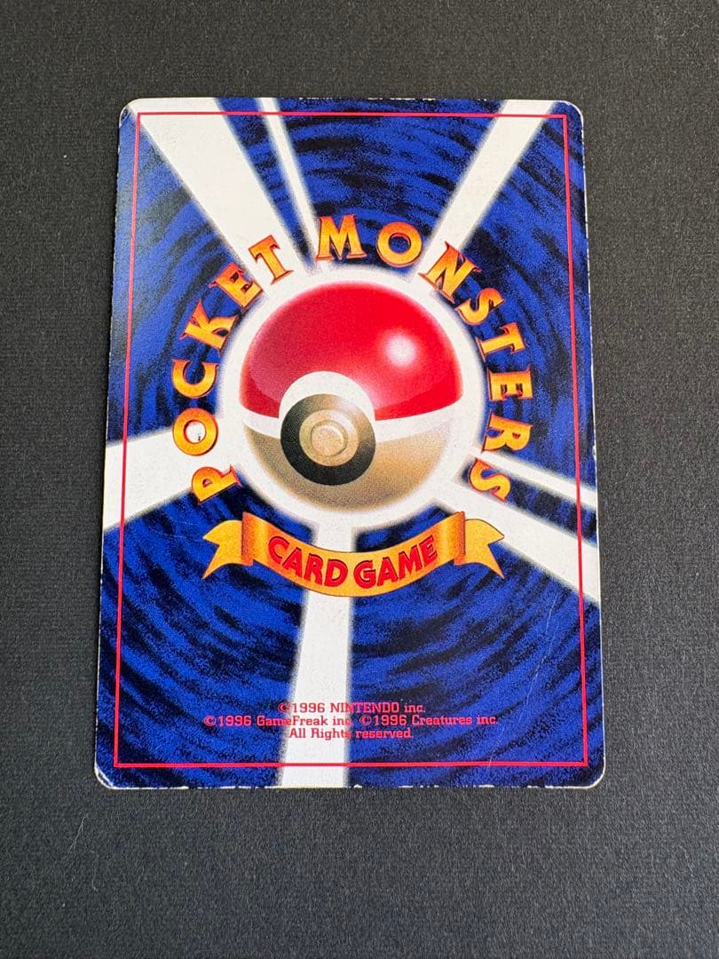旧裏 ピカチュウ 光沢あり コロコロ プロモカード エラー オマケ付き