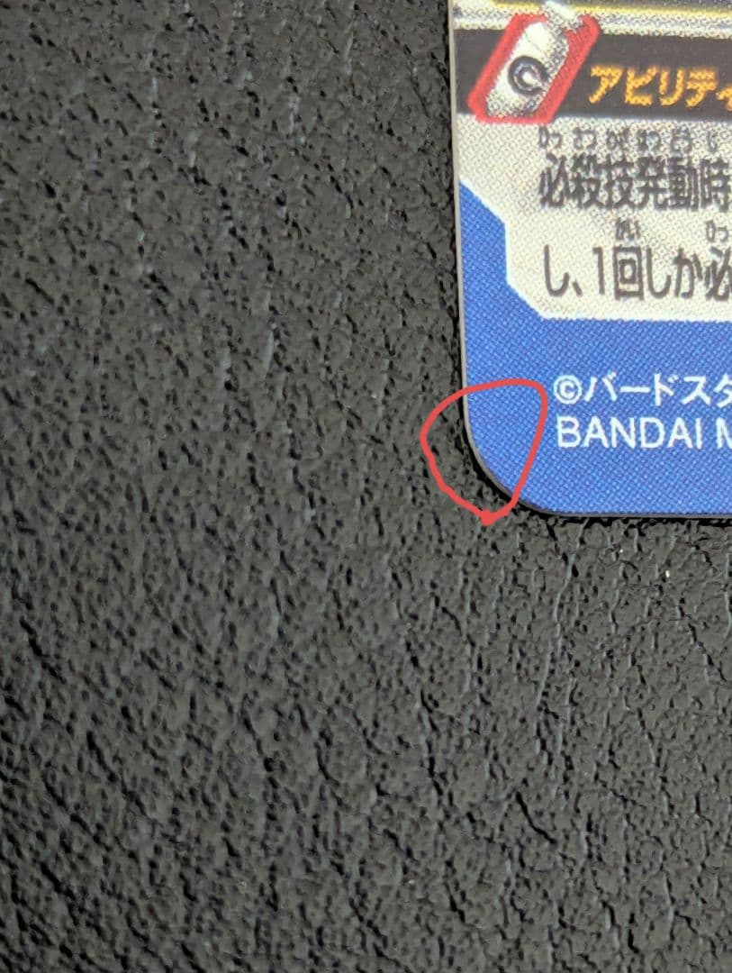 スーパードラゴンボールヒーローズ ベジータ UM10-SEC3（本家）