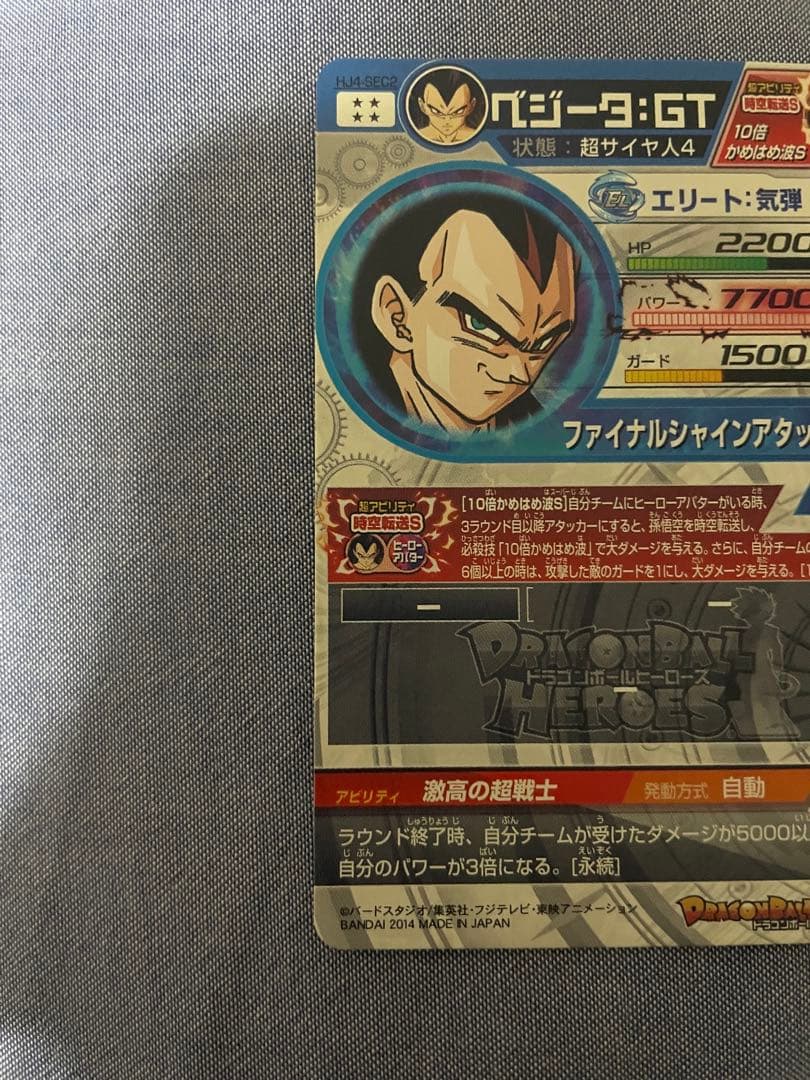 ドラゴンボールヒーローズ　黒煙セット
