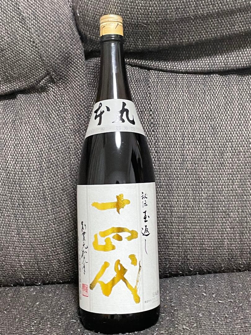 十四代　本丸1.8ℓ 10月瓶詰め