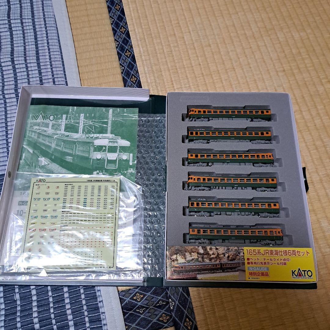 海北　KATO　165系JR東海仕様6両セット(取置15日まで)