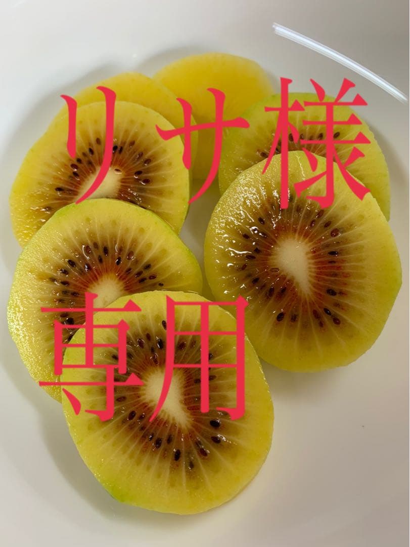 リサ①　赤3キロ黄3キロ　計6キロ