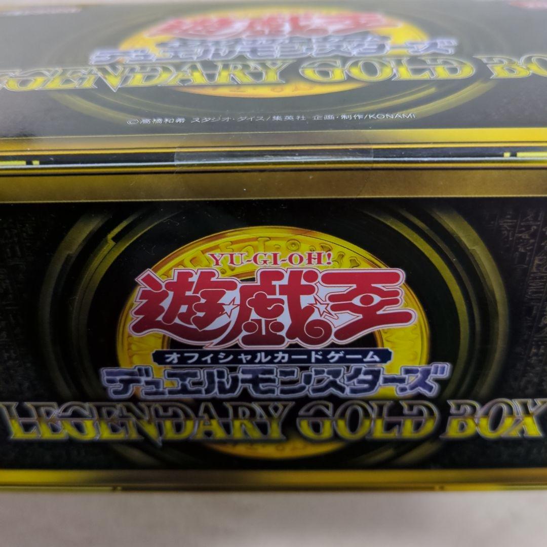 遊戯王 レジェンダリーゴールドボックス　未開封