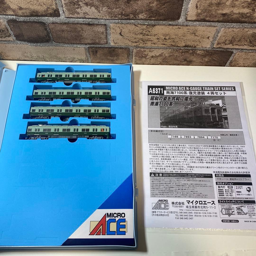 鉄道模型 1/150 南海7100系 復元塗装 4両セット [A6371]