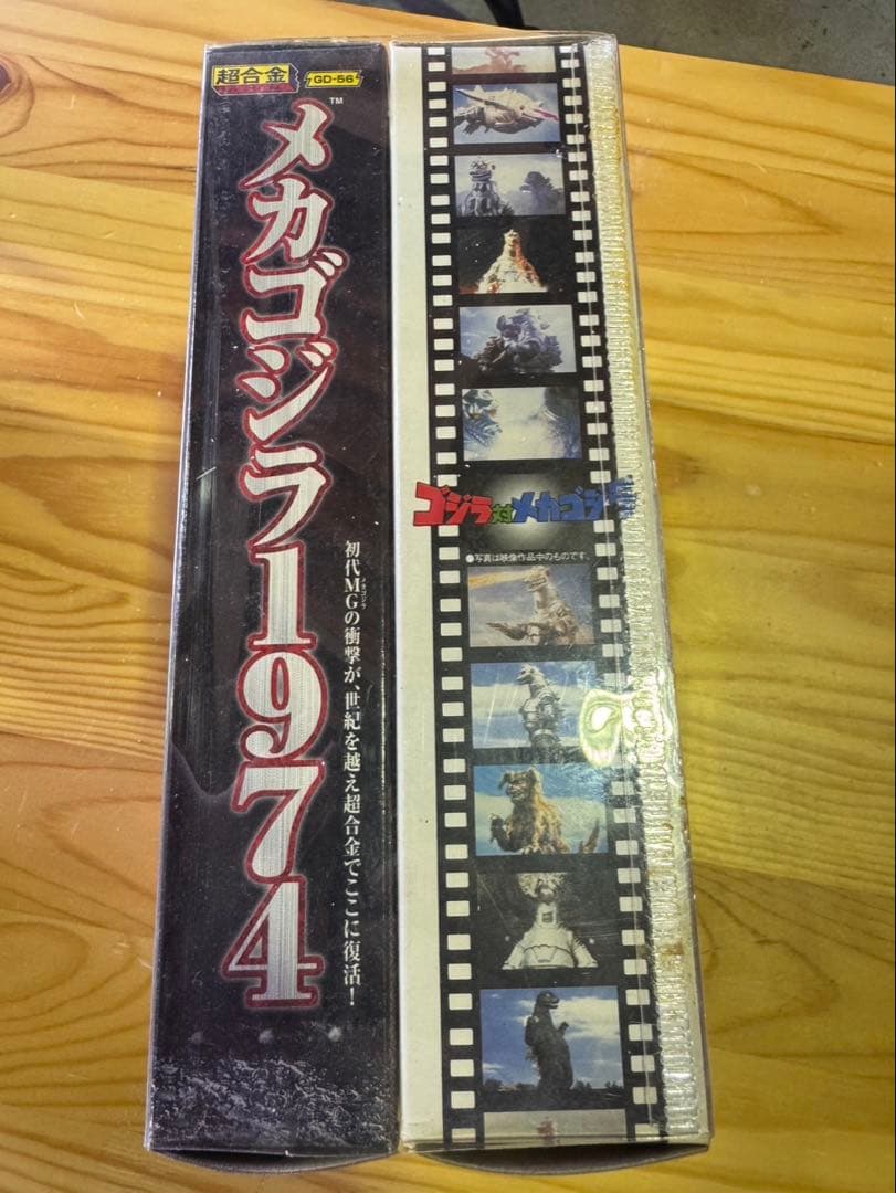 s1596 バンダイ　メカゴジラ　1974 超合金未使用 GD-56