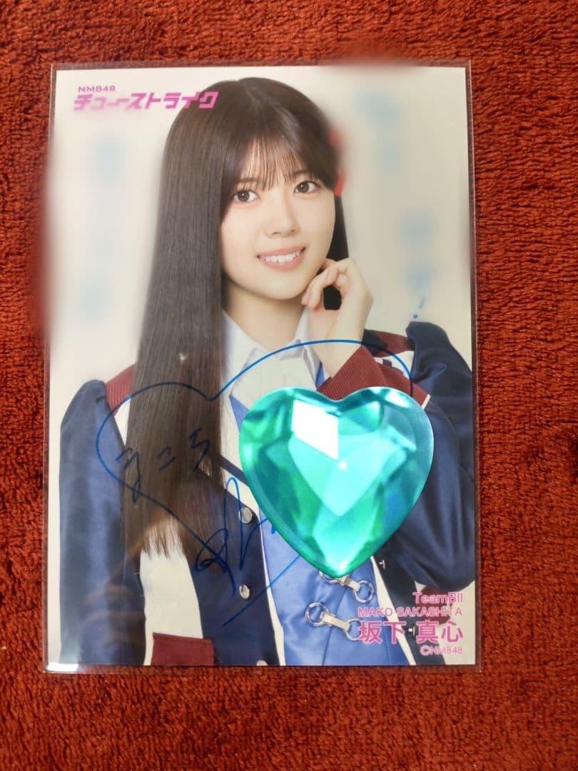 NMB48 坂下真心 直筆生写真
