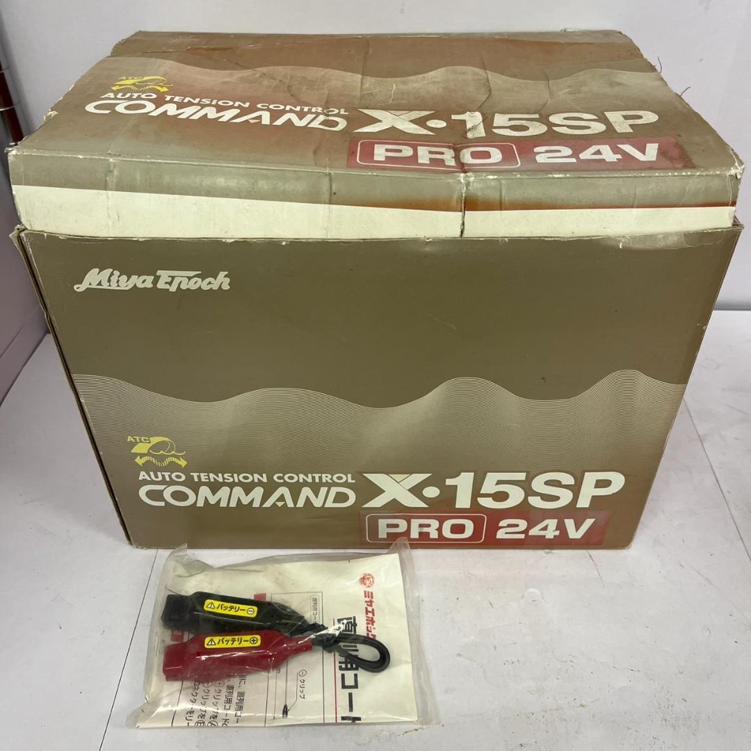 D*I様 【動作未確認】Miya Enoch COMMAND X-15SP PR