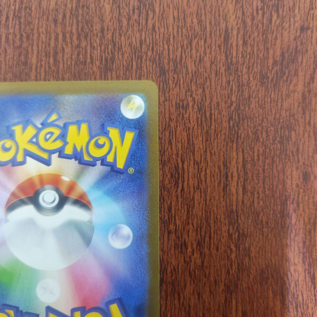 ポケモンカード　リーリエの決心　SAR　091/063　自引き品