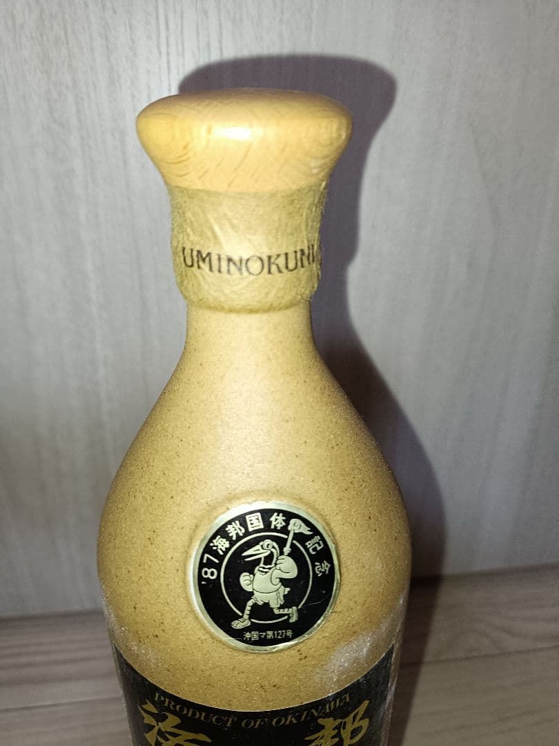 約40年前の古酒だと思います 沖縄 泡盛 古酒 海乃邦