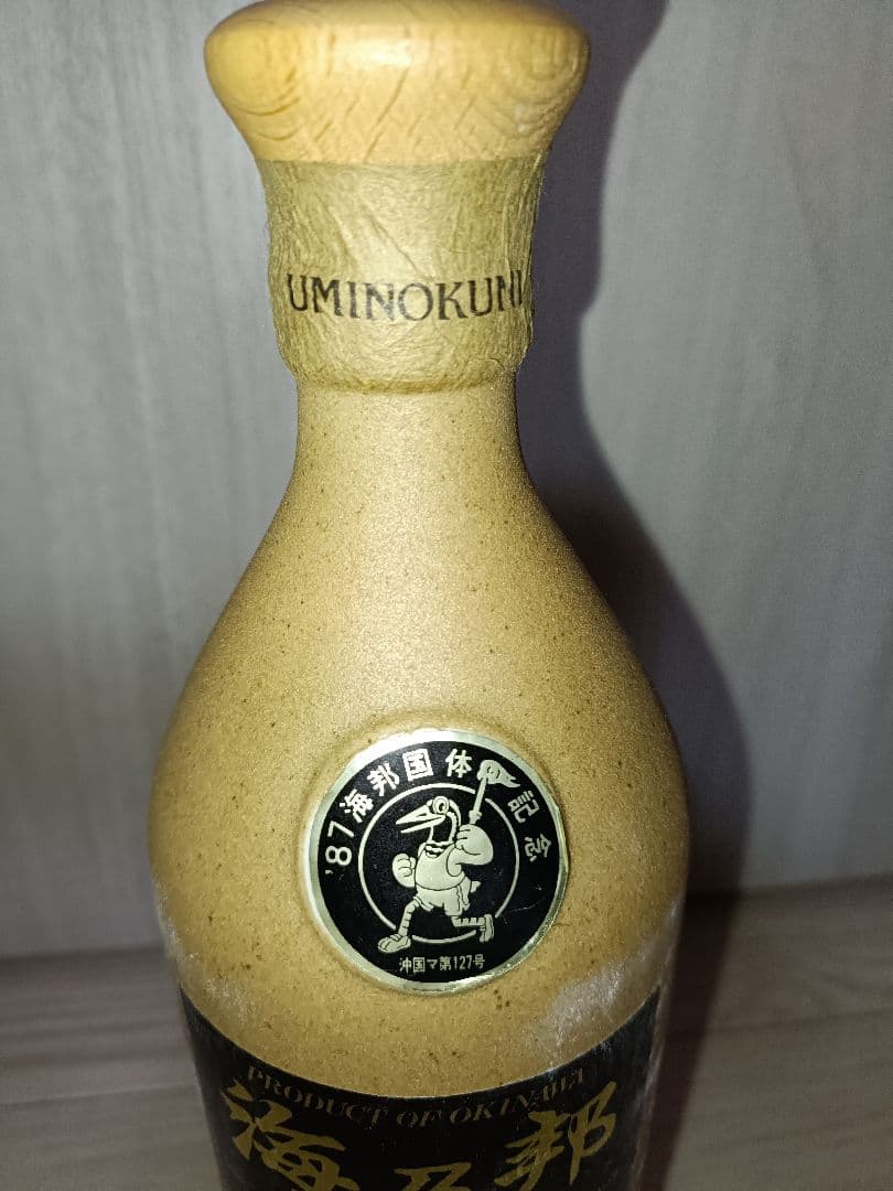 約40年前の古酒だと思います 沖縄 泡盛 古酒 海乃邦