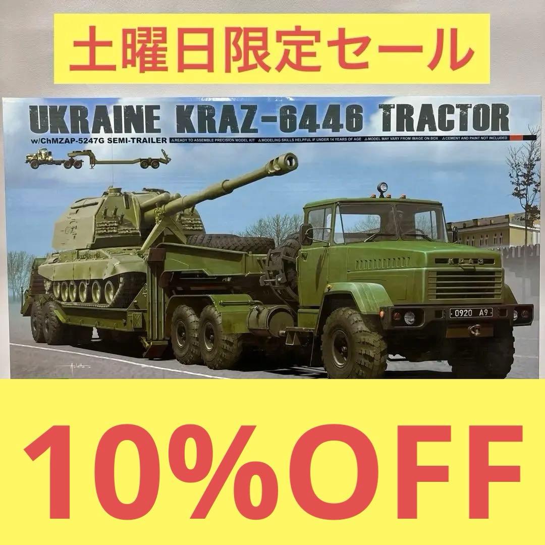 TAKOM KRAZ-6446 トラクター 1/35