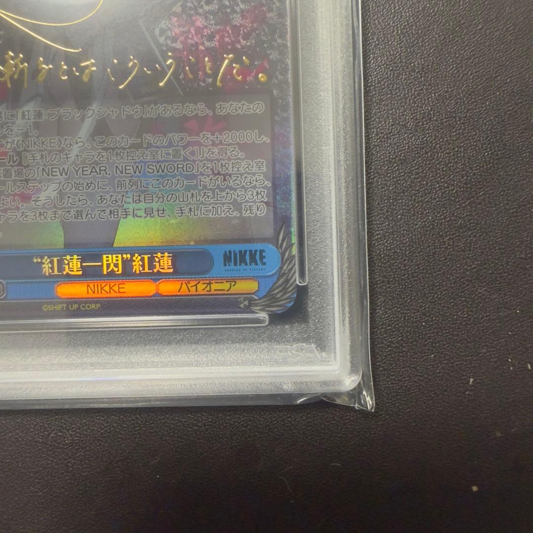 ヴァイスシュヴァルツ 紅蓮一閃 紅蓮 PSA10