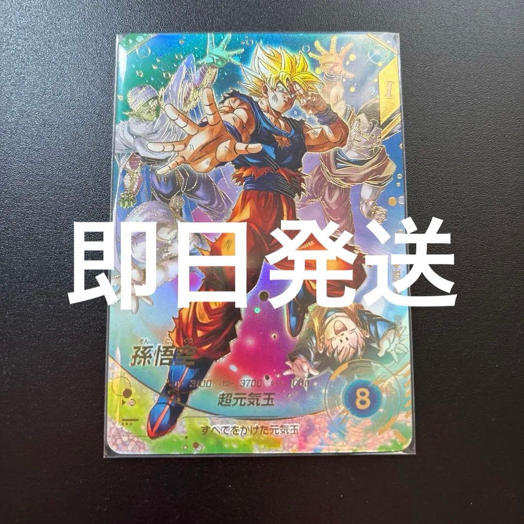 ドラゴンボールスーパーダイバーズsdv7-003孫悟空パラレル