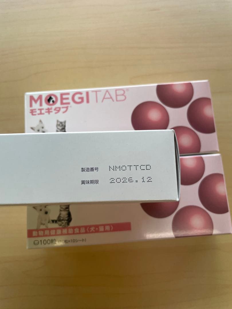ブンブン☆プロフご覧下さいモエギタブ 100粒 犬猫用 サプリメント 3箱
