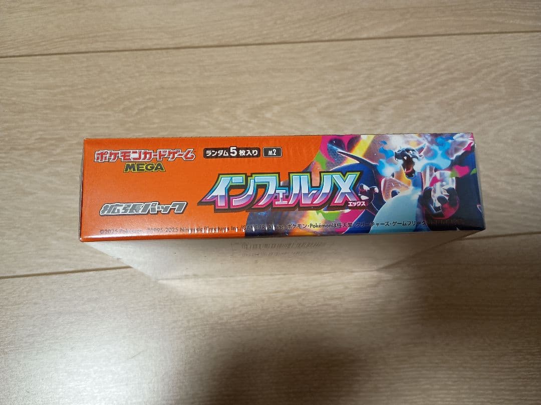 シュリンク付き【新品未開封 】インフェルノX 1BOX