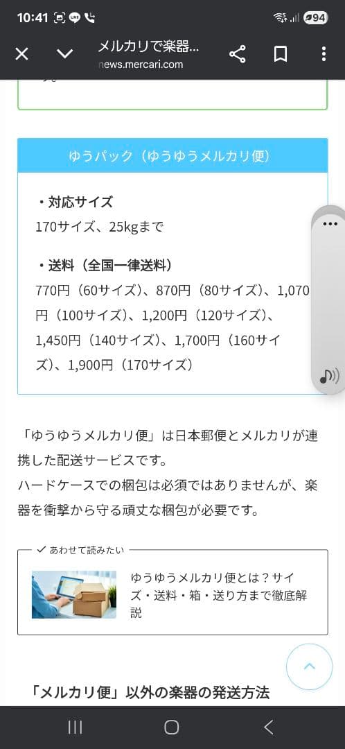 バイオリン一式 cardinal strings Tokyo Anno