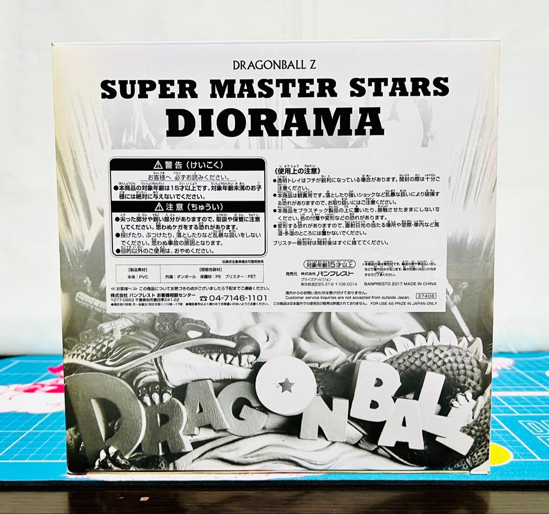 一番くじSMSD ドラゴンボール 孫悟空 03 THE ORIGINAL賞！