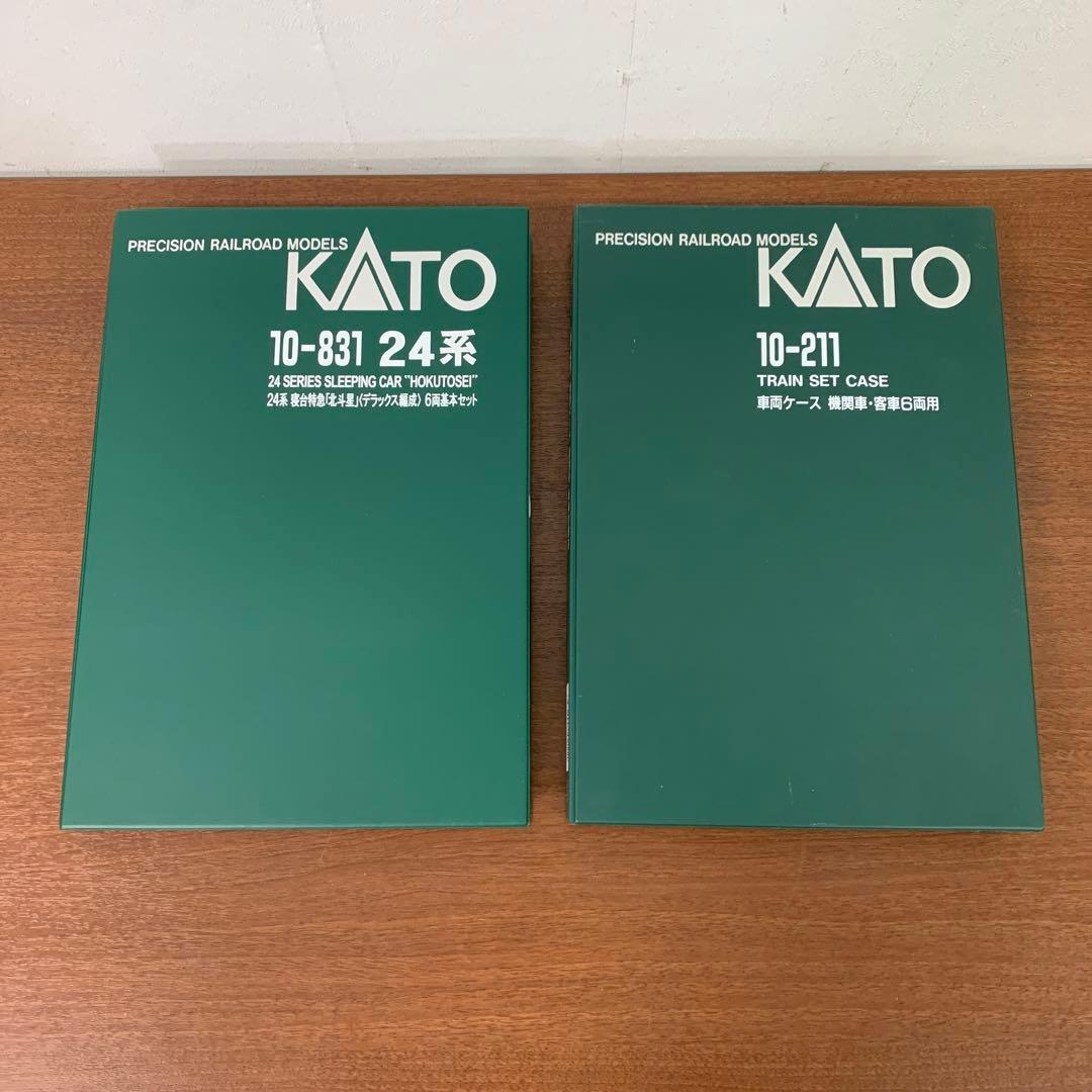 ❶　関水金属 KATO 鉄道模型 Nゲージ 車両ケース 10個　※ばら売り不可