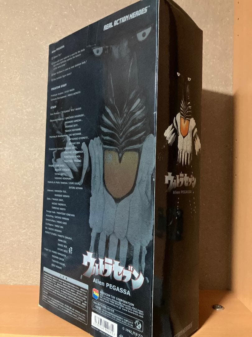 ペガッサ星人 RAH メディコムトイ　リアルアクションヒーローズ　ウルトラセブン