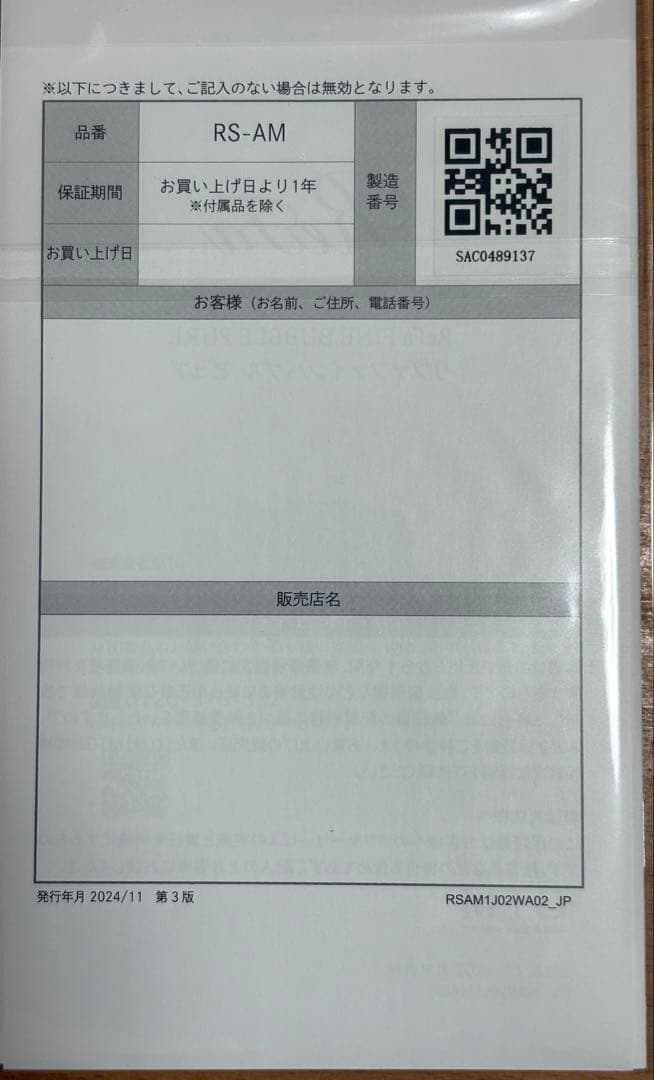 【新品未使用品】【定価30000円】リファファインバブル　ピュア　RS-AM