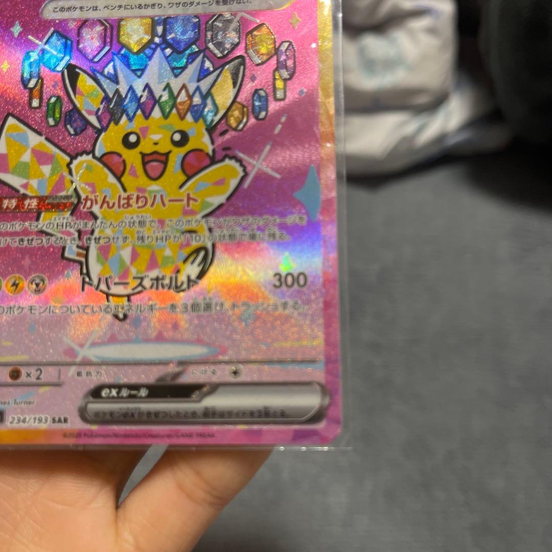 ピカチュウEX 200 HP トレーディングカード