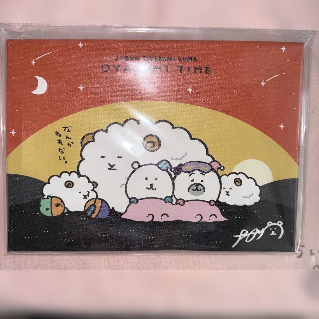 自分ツッコミくま 非売品 1番くじ アートボード ナガノ先生プリントサイン入り