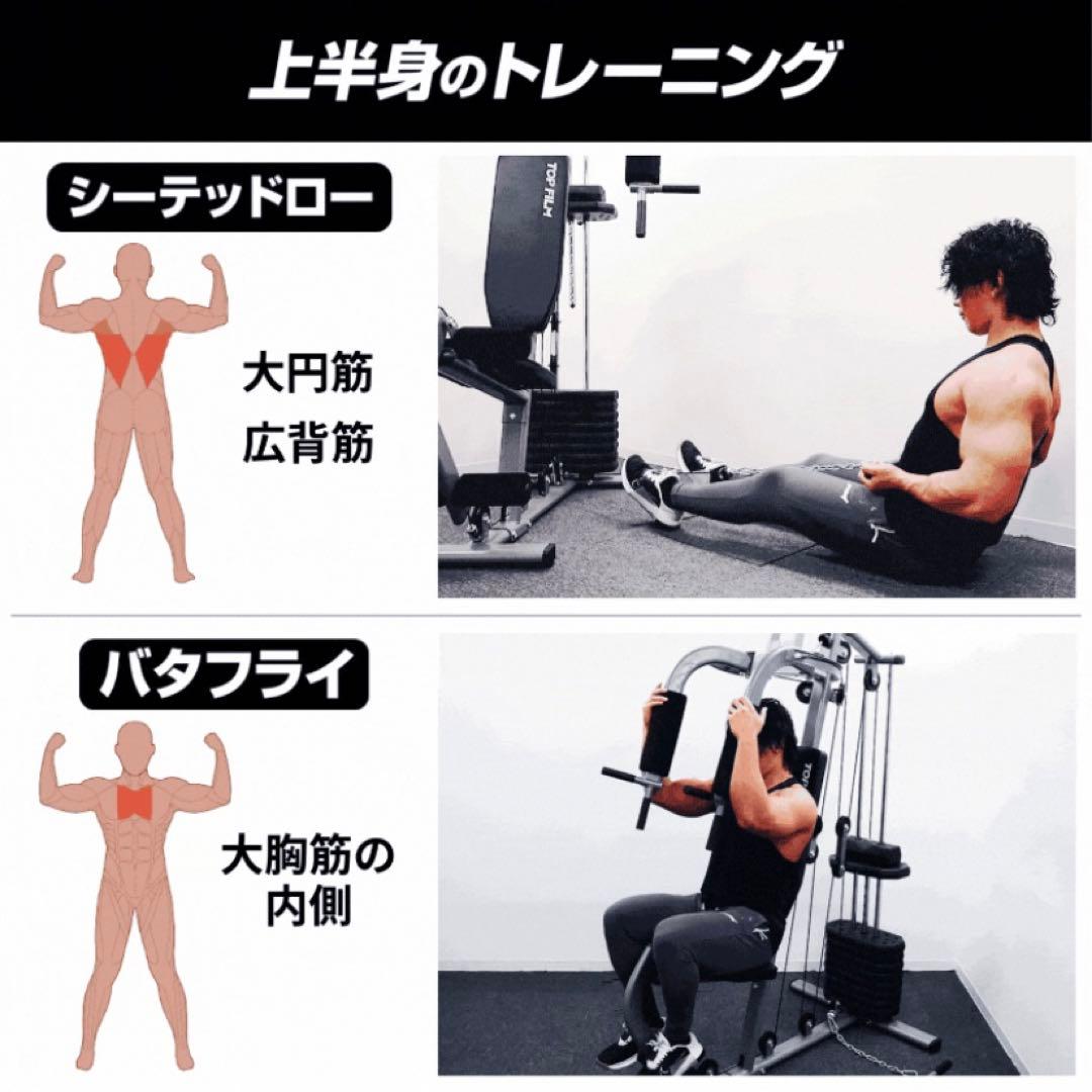 【新品】ホームジム マルチジム ウェイトトレーニング 自重 ラットプル 筋トレ